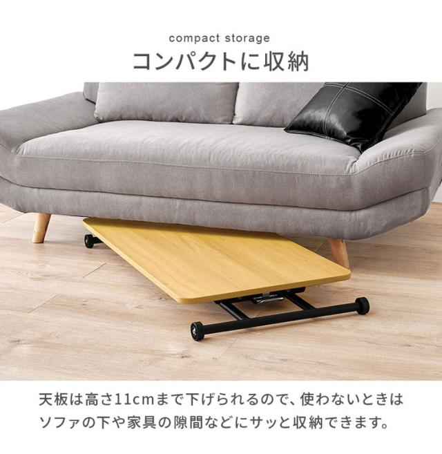 テーブル 昇降式 ガス圧昇降式テーブル 100×55cm 完成品 無段階 ガス圧 昇降テーブル おしゃれ コンパクト 収納 ダイニングテーブル センターテーブル ローテーブル デスク 高さ調節(代引不可)【送料無料】_10