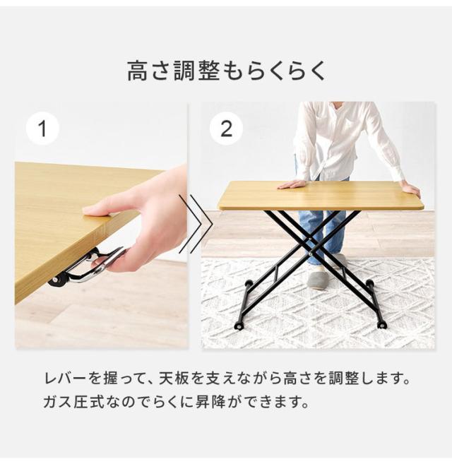 テーブル 昇降式 ガス圧昇降式テーブル 100×55cm 完成品 無段階 ガス圧 昇降テーブル おしゃれ コンパクト 収納 ダイニングテーブル センターテーブル ローテーブル デスク 高さ調節(代引不可)【送料無料】_2