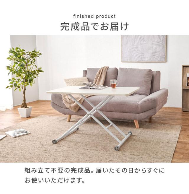 テーブル 昇降式 ガス圧昇降式テーブル 100×55cm 完成品 無段階 ガス圧 昇降テーブル おしゃれ コンパクト 収納 ダイニングテーブル センターテーブル ローテーブル デスク 高さ調節(代引不可)【送料無料】_3