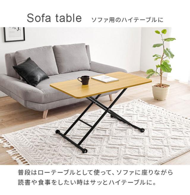 テーブル 昇降式 ガス圧昇降式テーブル 100×55cm 完成品 無段階 ガス圧 昇降テーブル おしゃれ コンパクト 収納 ダイニングテーブル センターテーブル ローテーブル デスク 高さ調節(代引不可)【送料無料】_6