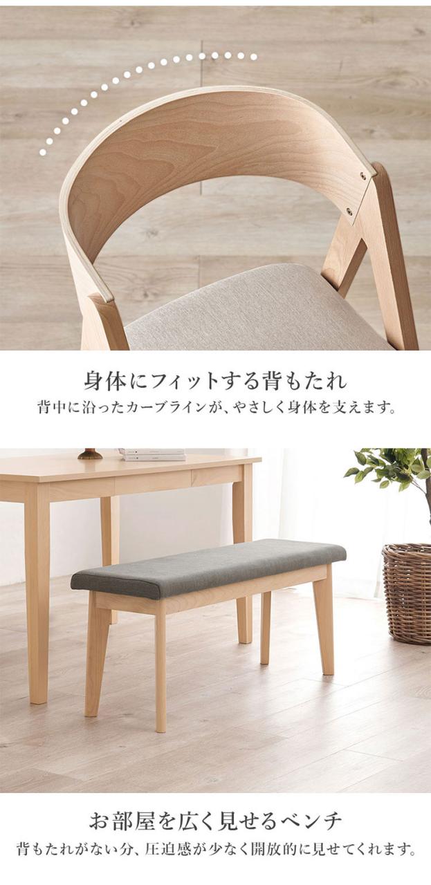 天然木 ダイニングテーブルセット テーブル+ベンチ+チェア2脚 幅120cm 4人掛け 北欧 デザイン ダイニングセット ダイニングチェア ダイニングベンチ モダン おしゃれ(代引不可)【送料無料】