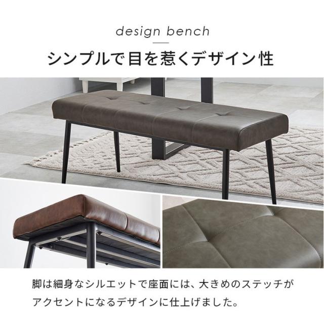 ダイニングベンチ 幅100×奥行き38cm 高さ42cm ヴィンテージ調 ベンチ 椅子 イス チェア スチール脚 レザー調 シンプル 北欧 おしゃれ(代引不可)【送料無料】_3