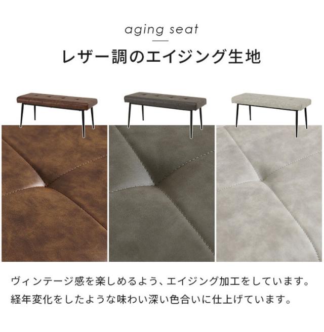ダイニングベンチ 幅100×奥行き38cm 高さ42cm ヴィンテージ調 ベンチ 椅子 イス チェア スチール脚 レザー調 シンプル 北欧 おしゃれ(代引不可)【送料無料】_5