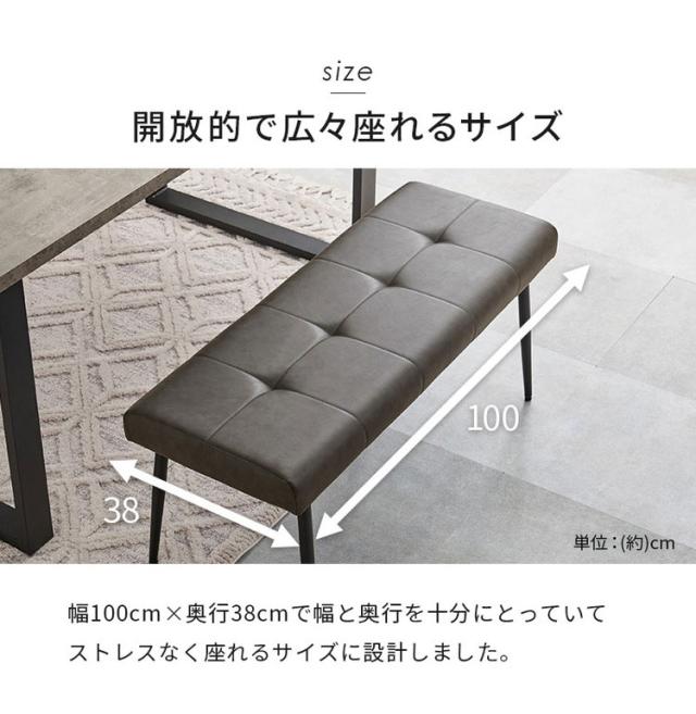 ダイニングベンチ 幅100×奥行き38cm 高さ42cm ヴィンテージ調 ベンチ 椅子 イス チェア スチール脚 レザー調 シンプル 北欧 おしゃれ(代引不可)【送料無料】_6