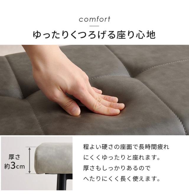 ダイニングベンチ 幅100×奥行き38cm 高さ42cm ヴィンテージ調 ベンチ 椅子 イス チェア スチール脚 レザー調 シンプル 北欧 おしゃれ(代引不可)【送料無料】_8