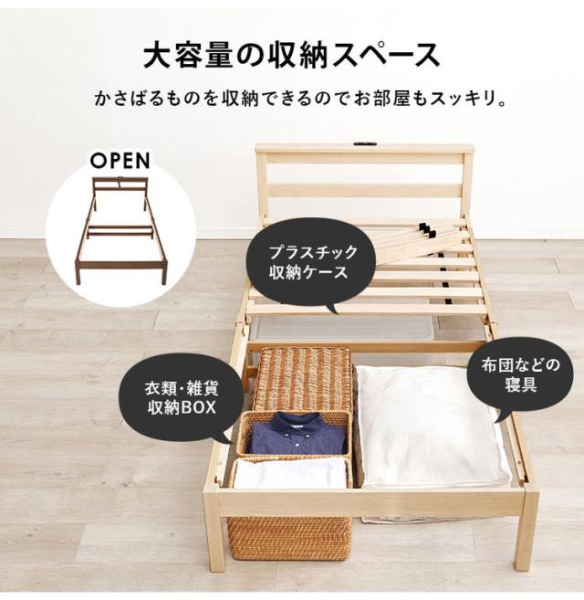 工具不要・簡単組立 すのこベッド シングル ボンネルコイルマットレス付き 耐荷重150kg 2口コンセント付き ベッドフレーム 木製 スノコ ベッド 寝具 寝具インテリア おしゃれ 北欧(代引不可)【送料無料】