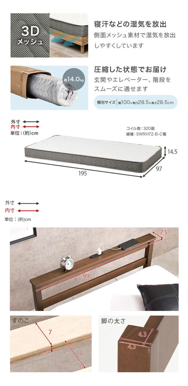工具不要・簡単組立 すのこベッド シングル ボンネルコイルマットレス付き 耐荷重150kg 2口コンセント付き ベッドフレーム 木製 スノコ ベッド 寝具 寝具インテリア おしゃれ 北欧(代引不可)【送料無料】