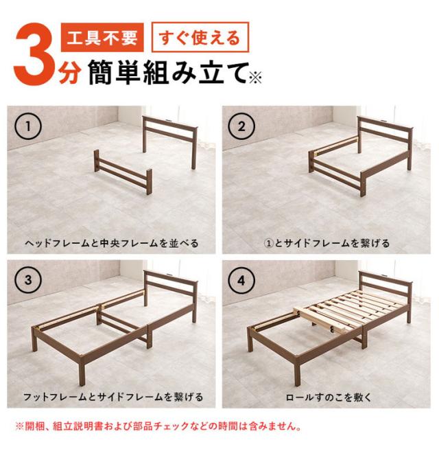 工具不要・簡単組立 すのこベッド シングル ボンネルコイルマットレス付き 耐荷重150kg 2口コンセント付き ベッドフレーム 木製 スノコ ベッド 寝具 寝具インテリア おしゃれ 北欧(代引不可)【送料無料】