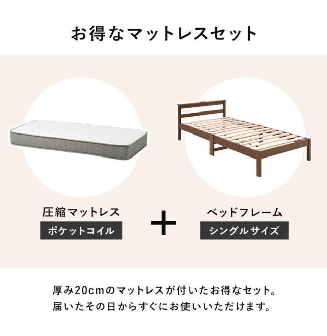 工具不要・簡単組立 すのこベッド シングル ポケットコイルマットレス付き 耐荷重150kg 2口コンセント付き ベッドフレーム 木製 スノコ ベッド(代引不可)【送料無料】