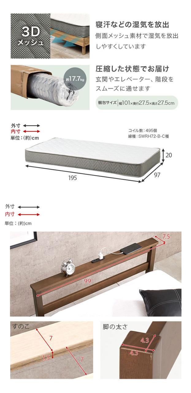 工具不要・簡単組立 すのこベッド シングル ポケットコイルマットレス付き 耐荷重150kg 2口コンセント付き ベッドフレーム 木製 スノコ ベッド(代引不可)【送料無料】