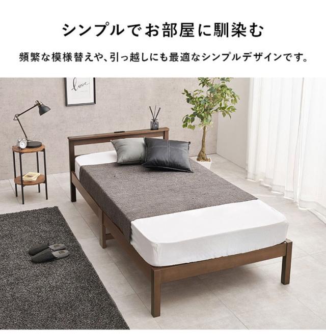 工具不要・簡単組立 すのこベッド シングル ポケットコイルマットレス付き 耐荷重150kg 2口コンセント付き ベッドフレーム 木製 スノコ ベッド(代引不可)【送料無料】
