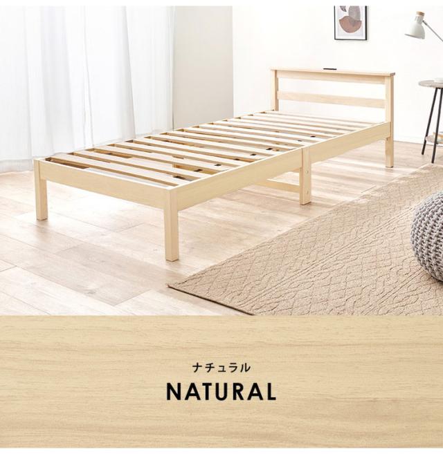 工具不要・簡単組立 すのこベッド シングル 耐荷重150kg 2口コンセント付き ベッドフレーム 木製 スノコ ベッド 寝具 寝具インテリア おしゃれ 北欧(代引不可)【送料無料】_10