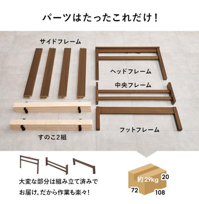 工具不要・簡単組立 すのこベッド シングル 耐荷重150kg 2口コンセント付き ベッドフレーム 木製 スノコ ベッド 寝具 寝具インテリア おしゃれ 北欧(代引不可)【送料無料】_2