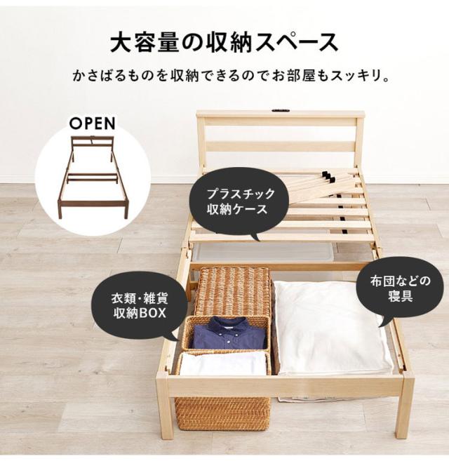 工具不要・簡単組立 すのこベッド シングル 耐荷重150kg 2口コンセント付き ベッドフレーム 木製 スノコ ベッド 寝具 寝具インテリア おしゃれ 北欧(代引不可)【送料無料】_9