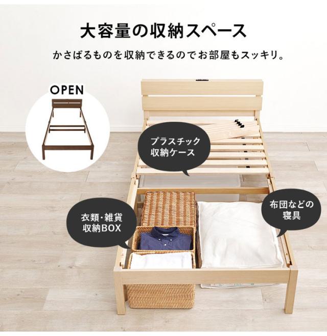 工具不要・簡単組立 すのこベッド シングル ボンネルコイルマットレス付き 耐荷重150kg 宮棚付き 2口コンセント付き ベッドフレーム 木製 スノコ ベッド(代引不可)【送料無料】