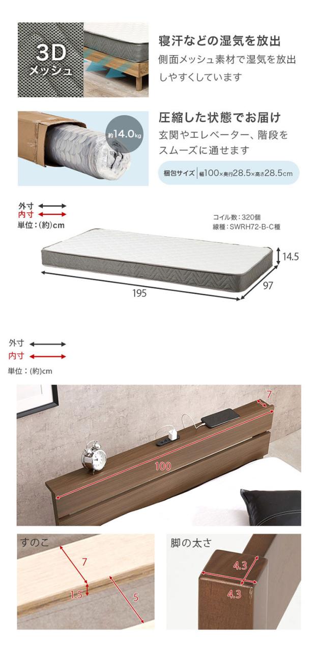工具不要・簡単組立 すのこベッド シングル ボンネルコイルマットレス付き 耐荷重150kg 宮棚付き 2口コンセント付き ベッドフレーム 木製 スノコ ベッド(代引不可)【送料無料】