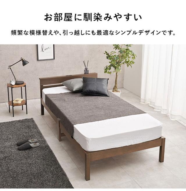 工具不要・簡単組立 すのこベッド シングル ボンネルコイルマットレス付き 耐荷重150kg 宮棚付き 2口コンセント付き ベッドフレーム 木製 スノコ ベッド(代引不可)【送料無料】