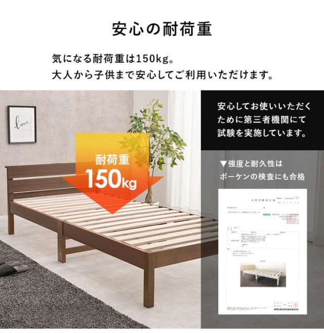 工具不要・簡単組立 すのこベッド シングル ボンネルコイルマットレス付き 耐荷重150kg 宮棚付き 2口コンセント付き ベッドフレーム 木製 スノコ ベッド(代引不可)【送料無料】