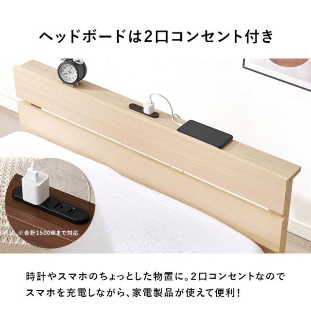 工具不要・簡単組立 すのこベッド シングル ボンネルコイルマットレス付き 耐荷重150kg 宮棚付き 2口コンセント付き ベッドフレーム 木製 スノコ ベッド(代引不可)【送料無料】