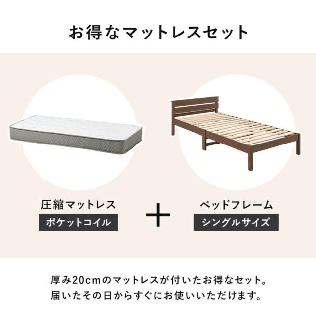 工具不要・簡単組立 すのこベッド シングル ポケットコイルマットレス付き 耐荷重150kg 宮棚付き 2口コンセント付き ベッドフレーム 木製 スノコ ベッド(代引不可)【送料無料】_1
