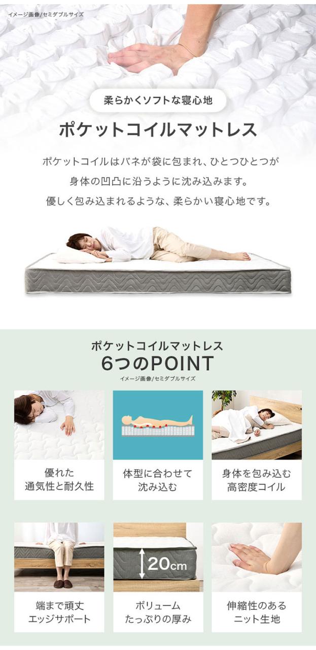 工具不要・簡単組立 すのこベッド シングル ポケットコイルマットレス付き 耐荷重150kg 宮棚付き 2口コンセント付き ベッドフレーム 木製 スノコ ベッド(代引不可)【送料無料】_11