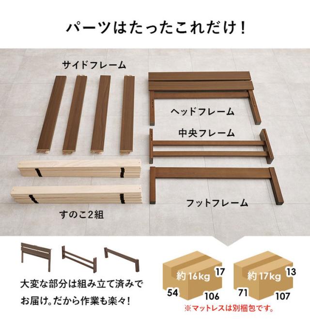 工具不要・簡単組立 すのこベッド シングル ポケットコイルマットレス付き 耐荷重150kg 宮棚付き 2口コンセント付き ベッドフレーム 木製 スノコ ベッド(代引不可)【送料無料】_3