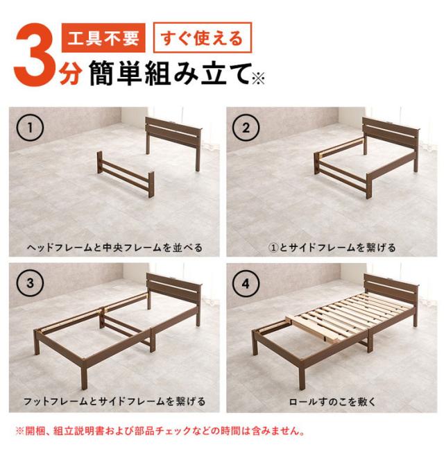 工具不要・簡単組立 すのこベッド シングル ポケットコイルマットレス付き 耐荷重150kg 宮棚付き 2口コンセント付き ベッドフレーム 木製 スノコ ベッド(代引不可)【送料無料】_5