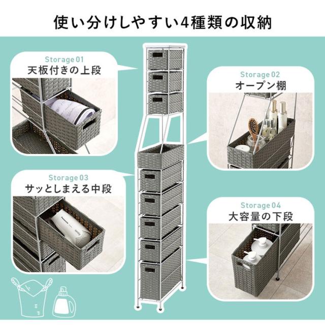 ラタン調 すき間ラック 15cm幅　洗面所　収納　ランドリー　すき間　ラック 隙間収納 洗面所 15cm ランドリーチェスト ラタン （ ランドリー