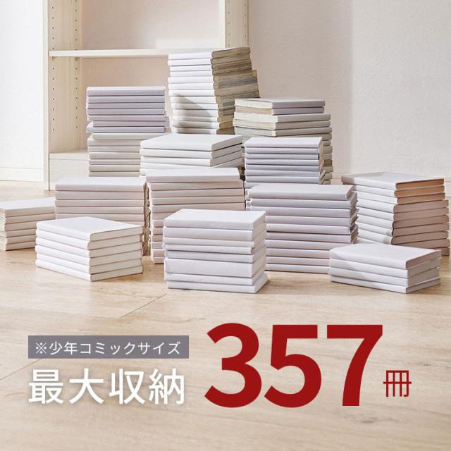 突っ張り式 本棚 大容量 幅45cm 賃貸OK 穴あけ不要 安心 つっぱり 突っ張り 壁面収納ラック シェルフ 棚 ラック 壁面収納 オープンラック スリム 薄型 コミックラック マガジンラック 書斎 書棚(代引不可)【送料無料】_2