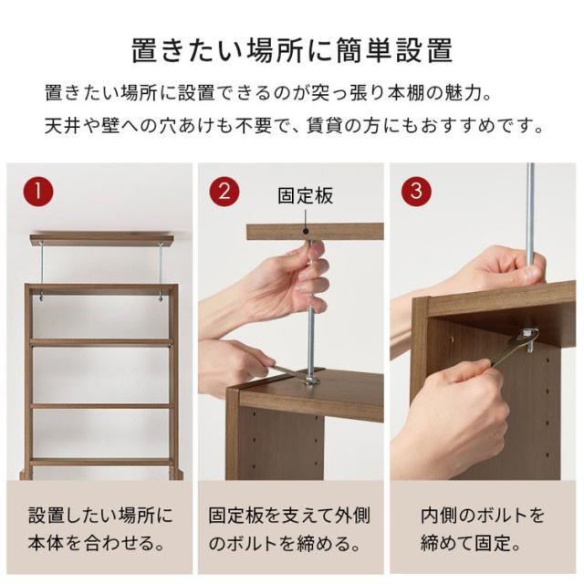 突っ張り式 本棚 大容量 幅45cm 賃貸OK 穴あけ不要 安心 つっぱり 突っ張り 壁面収納ラック シェルフ 棚 ラック 壁面収納 オープンラック スリム 薄型 コミックラック マガジンラック 書斎 書棚(代引不可)【送料無料】_8