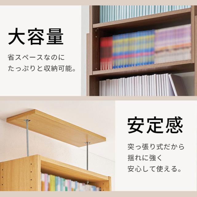 突っ張り式 本棚 大容量 幅60cm 賃貸OK 穴あけ不要 安心 つっぱり 突っ張り 壁面収納ラック シェルフ 棚 ラック 壁面収納 オープンラック スリム 薄型 コミックラック マガジンラック 書斎 書棚(代引不可)【送料無料】_1