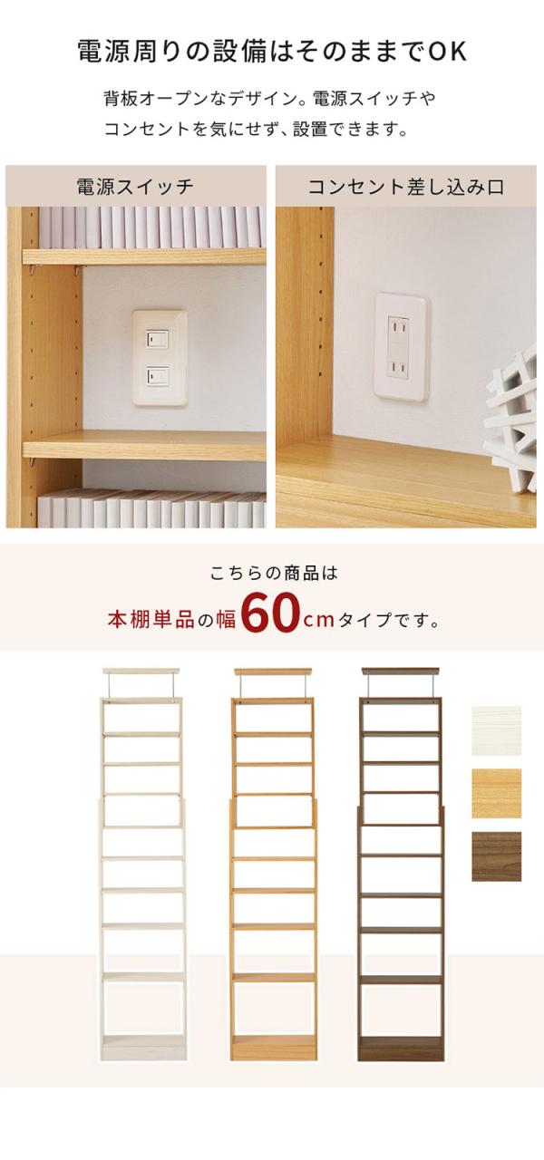 突っ張り式 本棚 大容量 幅60cm 賃貸OK 穴あけ不要 安心 つっぱり 突っ張り 壁面収納ラック シェルフ 棚 ラック 壁面収納 オープンラック スリム 薄型 コミックラック マガジンラック 書斎 書棚(代引不可)【送料無料】_12