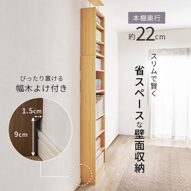 突っ張り式 本棚 大容量 幅60cm 賃貸OK 穴あけ不要 安心 つっぱり 突っ張り 壁面収納ラック シェルフ 棚 ラック 壁面収納 オープンラック スリム 薄型 コミックラック マガジンラック 書斎 書棚(代引不可)【送料無料】_4