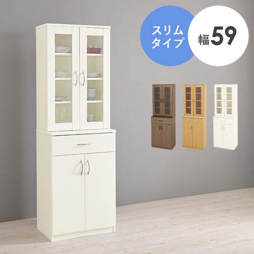 キッチンカウンター 関家具 幅120 カップボード オウル 食器棚 国産