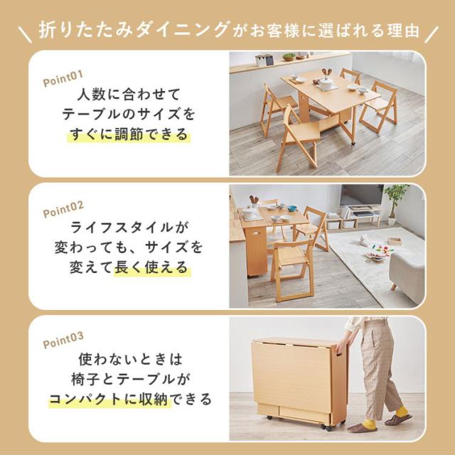 折りたたみ式 ダイニングテーブルセット 幅140cm 5点セット 折りたたみ式 ダイニングテーブルセット 幅140cm 5点セット