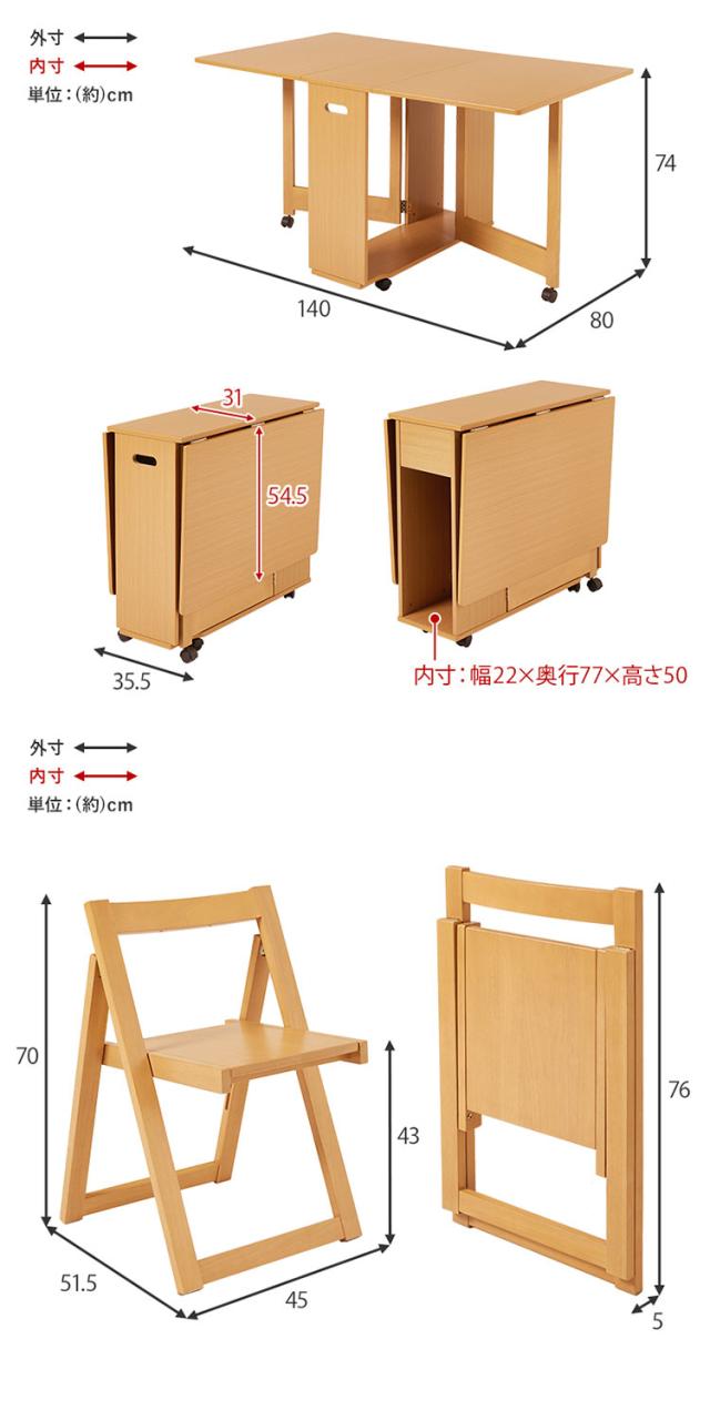 折りたたみ式 ダイニングテーブルセット 幅140cm 5点セット 折りたたみ テーブル チェア4脚 伸長式 伸縮式 バタフライテーブル 壁付け 壁寄せ サイドテーブル キャスター付き おしゃれ(代引不可)【送料無料】_14