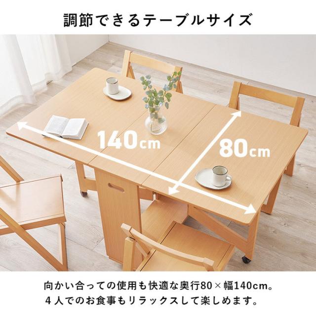 折りたたみ式 ダイニングテーブル 両バタフライテーブル 折りたたみ式 ダイニングテーブル 幅140cm 折りたたみ テーブル 伸長式