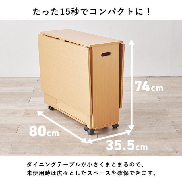 iΦ バタフライテーブル 折り畳み式 テーブル ダイニングテーブル