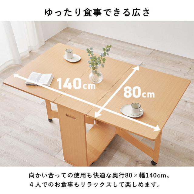 折りたたみ式 ダイニングテーブル 幅140cm 折りたたみ テーブル 伸長式