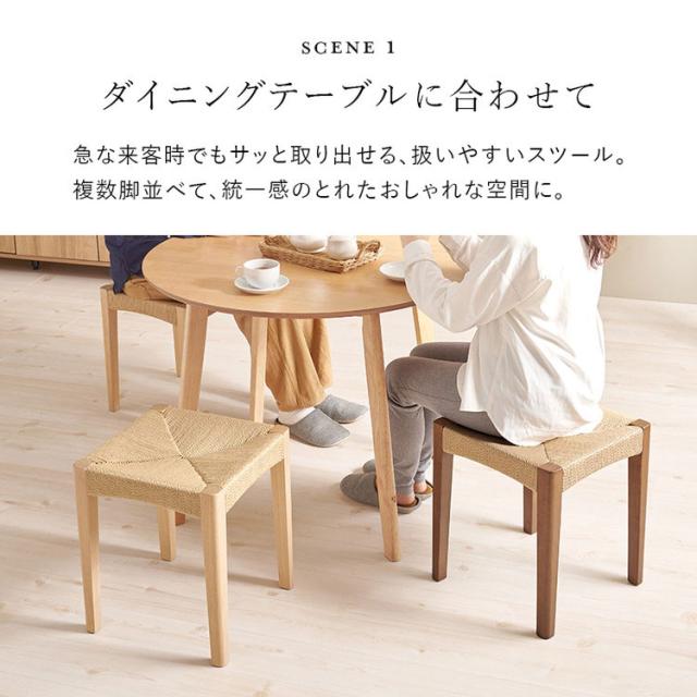 【美品】PapercodeStool ペーパーコードスツール　ダイニングチェア 単脚］天然木アッシュ ダイニングチェア スツール 完成品