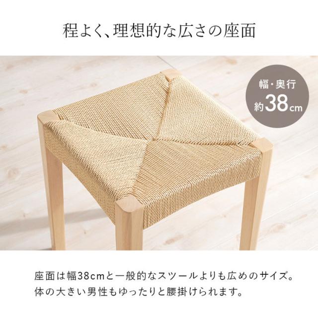 2脚セット ペーパーコード スツール スタッキングOK 玄関スツール イス 椅子 チェア 玄関スツール ダイニングチェア 来客用 おしゃれ(代引不可)【送料無料】_10