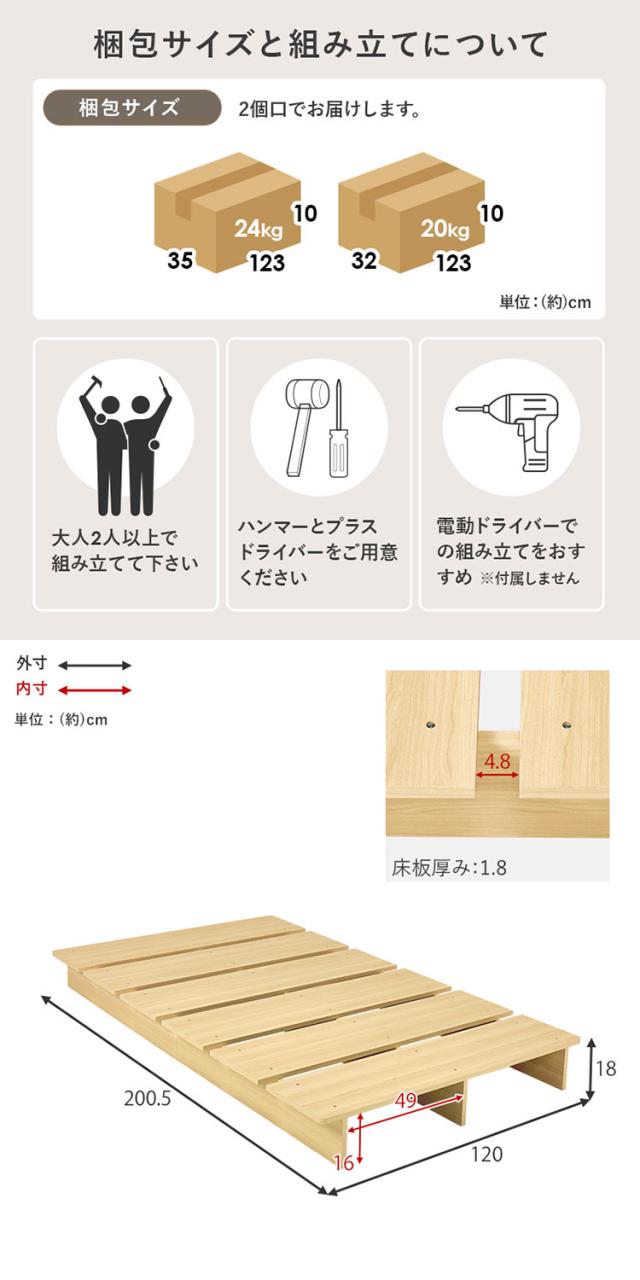 お掃除ロボット対応 ステージベッド シングル ボンネルコイルマットレス付き 頑丈 耐荷重350kg 余白がおしゃれ ローベッド ベッド ロータイプ 木製 ロボット掃除機対応 おしゃれ(代引不可)【送料無料】_12