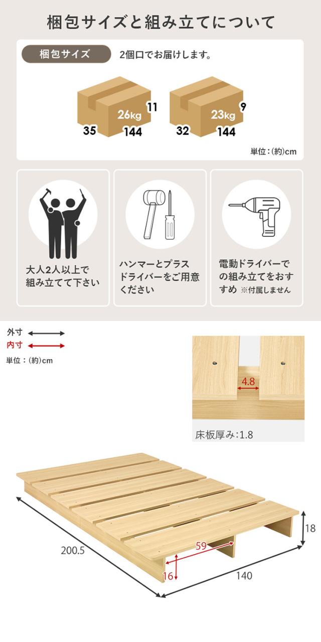 お掃除ロボット対応 ステージベッド セミダブル ボンネルコイルマットレス付き 頑丈 耐荷重350kg 余白がおしゃれ ローベッド ベッド ロータイプ 木製 ロボット掃除機対応 おしゃれ(代引不可)【送料無料】