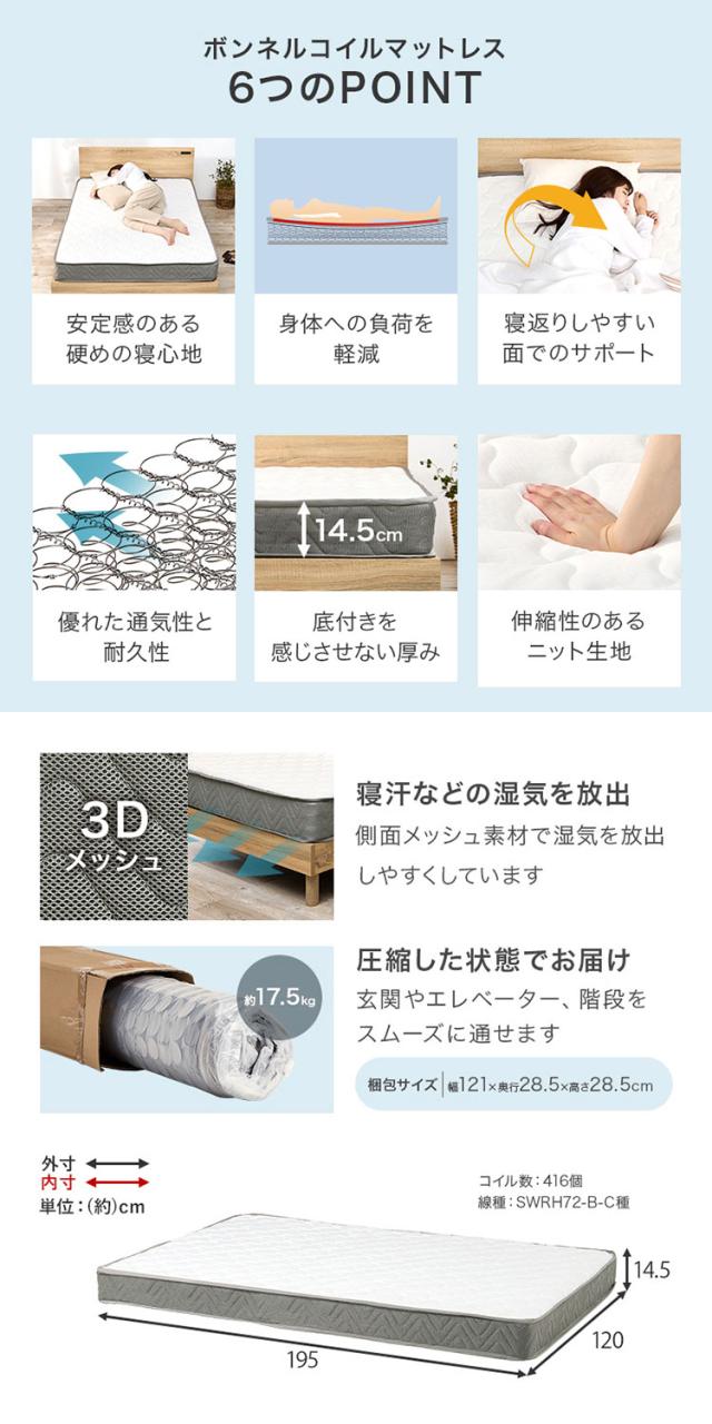 お掃除ロボット対応 ステージベッド セミダブル ボンネルコイルマットレス付き 頑丈 耐荷重350kg 余白がおしゃれ ローベッド ベッド ロータイプ 木製 ロボット掃除機対応 おしゃれ(代引不可)【送料無料】