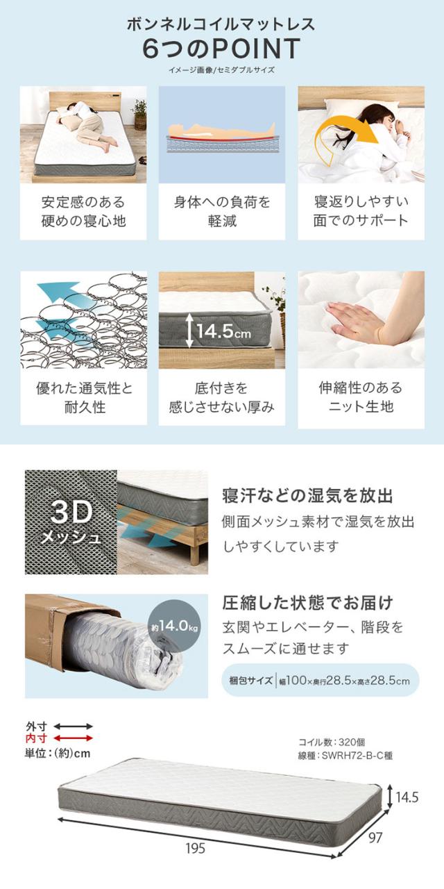 お掃除ロボット対応 ステージベッド シングル ボンネルコイルマットレス付き ヘッドボード付き 頑丈 耐荷重350kg 余白がおしゃれ ローベッド ベッド ロータイプ 木製 ロボット掃除機対応 おしゃれ(代引不可)【送料無料】