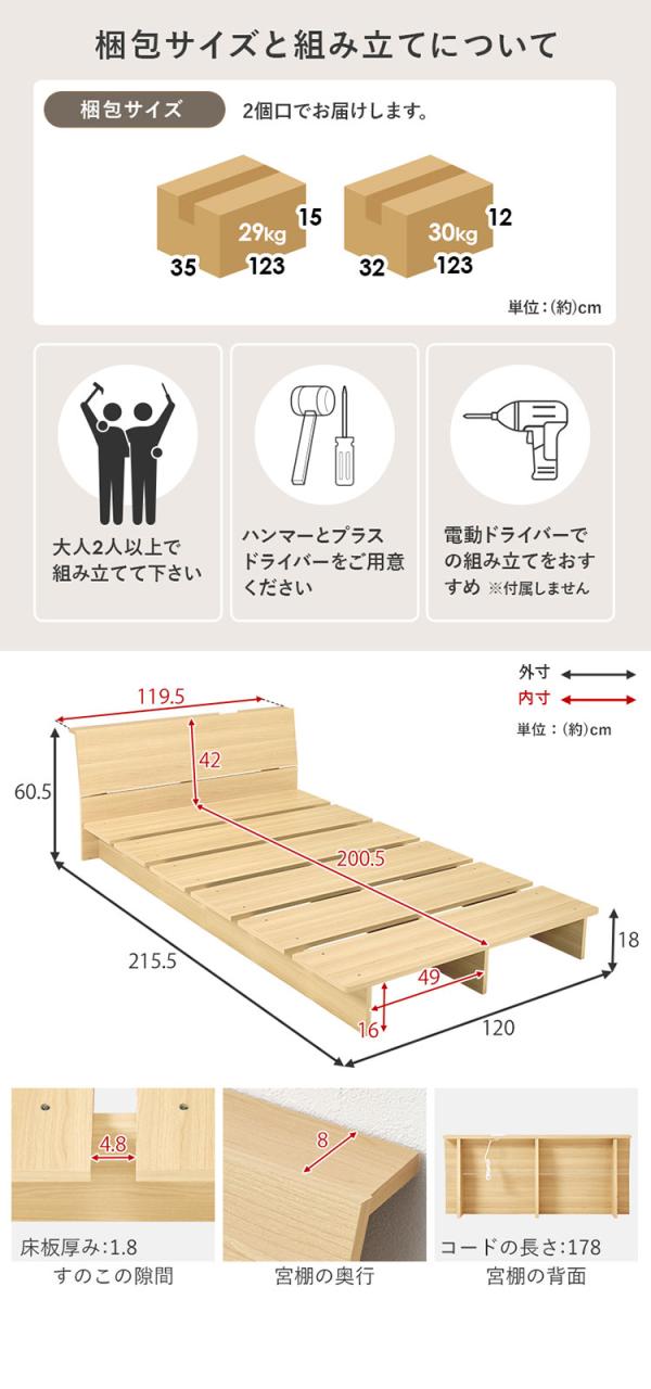 お掃除ロボット対応 ステージベッド シングル ポケットコイルマットレス付き ヘッドボード付き 頑丈 耐荷重350kg 余白がおしゃれ ローベッド ベッド ロータイプ 木製 ロボット掃除機対応 おしゃれ(代引不可)【送料無料】_12