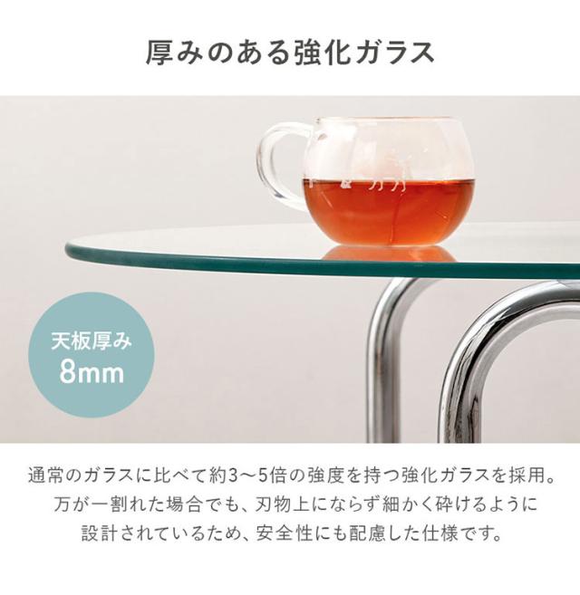 ガラステーブル 幅80cm形 おしゃれ 丸 ローテーブル センターテーブル