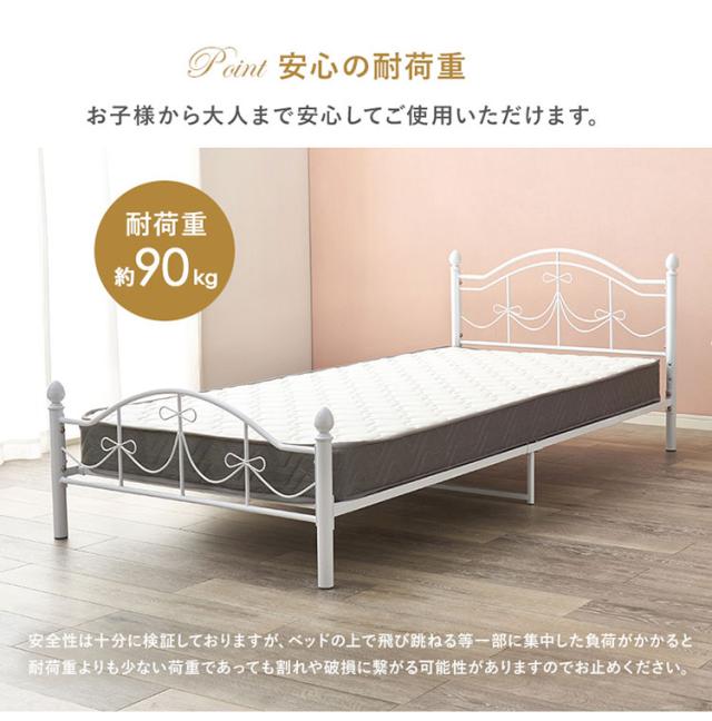 姫系スチールベッド シングル ボンネルコイルマットレス付き 2点セット ベッド ベッドフレーム スチールベッド 姫系 ホワイト 白 かわいい 可愛い 北欧 おしゃれ(代引不可)【送料無料】