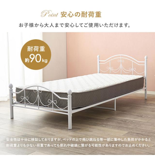 姫系スチールベッド シングル ポケットコイルマットレス付き 2点セット ベッド ベッドフレーム スチールベッド 姫系 ホワイト 白 かわいい 可愛い 北欧 おしゃれ(代引不可)【送料無料】_10