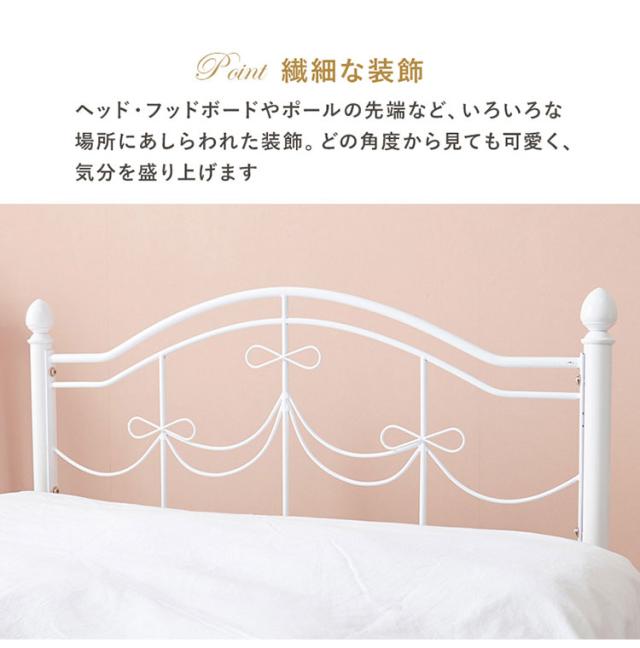 姫系スチールベッド シングル ポケットコイルマットレス付き 2点セット ベッド ベッドフレーム スチールベッド 姫系 ホワイト 白 かわいい 可愛い 北欧 おしゃれ(代引不可)【送料無料】_3